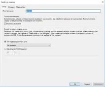 Radius на Windows Server 2016 2016