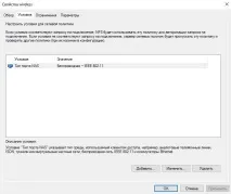 Radius на Windows Server 2016 windows