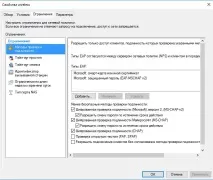 Radius на Windows Server 2016 radius