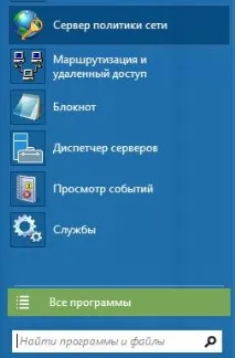 Radius на Windows Server 2016 server