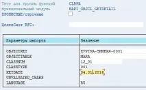 Класифікація матеріалів – SAP ABAP Develop develop