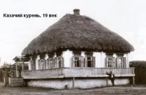 Кирилиця, Козачий курінь кирилиця