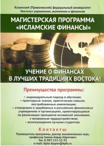 магістерську