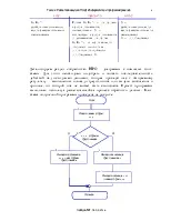 розгалужувані