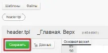 Розміщення рядка, що біжить рядка