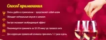 Rendez Vous інструкція щодо застосування препарату щодо