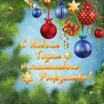 новорічні