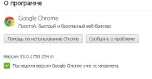 Найновіша версія Google Chrome для Windows windows