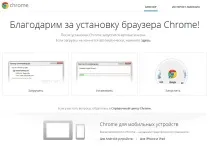 Найновіша версія Google Chrome для Windows google