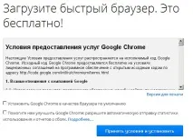 Найновіша версія Google Chrome для Windows найновіша