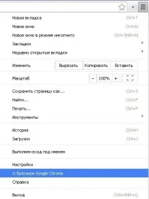 Найновіша версія Google Chrome для Windows windows
