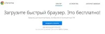 Найновіша версія Google Chrome для Windows windows