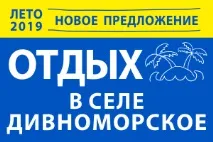 путівкою