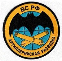 Шеврони розвідки розвідки
