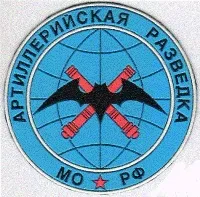 Шеврони розвідки розвідки