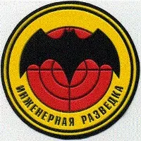 Шеврони розвідки розвідки