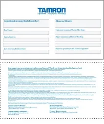 Сервіс та Гарантія, Tamron, Об’єктиви для цифрових дзеркальних камер, об’єктив tamron