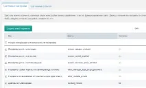 Системні налаштування в modx revo, MODx modx