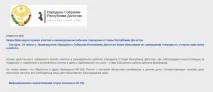 Син Хізрі Шихсаїдова вийшов з-під арешту з-під