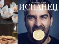 Сонячна кулінарія томат з Провансу та Іспанії, Продукти та напої, Кухня, Аргументи та Факти кулінарія