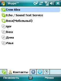 Skype (WinMobile) - мобільна інформація winmobile