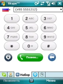 Skype (WinMobile) - мобільна інформація skype