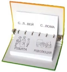 Список англійських слів 2 клас кататися