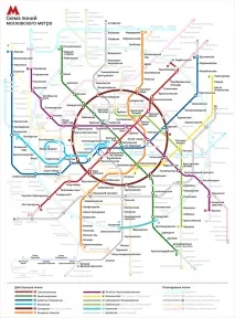 метро