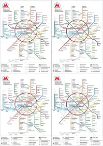 метро