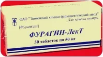 фурагін