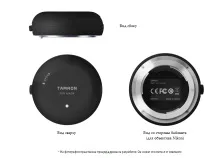 Tamron оголошує про випуск аксесуара для оновлення прошивки та індивідуального налаштування деяких випуск