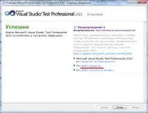 Тестуємо середовище для тестування MS Visual Studio Test Professional 2010 тестування