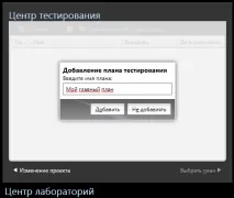 Тестуємо середовище для тестування MS Visual Studio Test Professional 2010 середовище