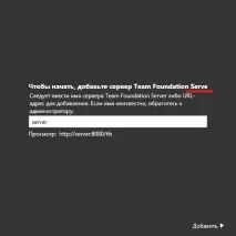 Тестуємо середовище для тестування MS Visual Studio Test Professional 2010 тестування