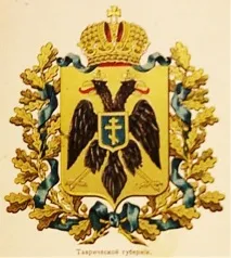 Таврійська губернія року