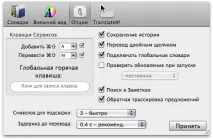 TranslateIt! 12 не для дилетанта, ПростоMAC програми