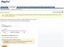 Тильна сторона айсберга або як змінився PayPal з погляду пересічного користувача змінився