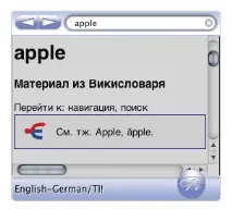 TranslateIt! 12 не для дилетанта, ПростоMAC програми