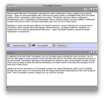TranslateIt! 12 не для дилетанта, ПростоMAC TranslateIt