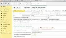 облік