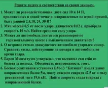 Три закони Ньютона, Контент-платформа закони