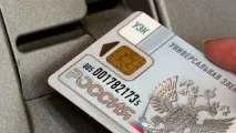 Універсальна електронна картка (УЕК) електронна