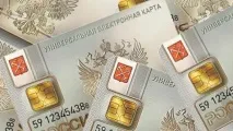 Універсальна електронна картка (УЕК) універсальна