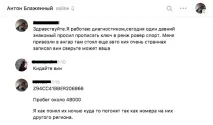 Викрали тачку автомобіля