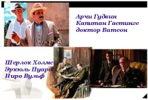 Урок літератури на тему - Детектив як жанр літератури детектив