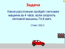 Розмноження десяткового дробу на натуральне число розмноження