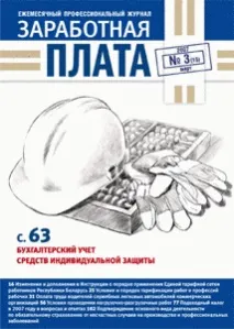 Умови та порядок тарифікації робіт та професій робітників умови