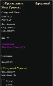 Поліпшення у коваля поліпшення