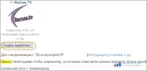 Установка віджетів Samsung Smart TV онлайн і локально, Популярні способи віджетів