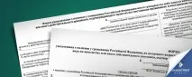 Повідомлення про друге громадянство у ФМС 6 простих кроків → Іммігрант Інвест повідомлення